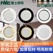 雷士照明led筒灯8w10瓦嵌入式天，花灯客厅吊顶孔灯家用7.5cm铜桶灯