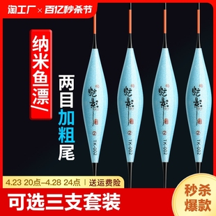 鱼漂加粗尾醒目鲫鱼漂高灵敏套装远投大物浮漂夜光漂底钓滑漂阴天