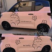 五菱宏光MINIEV车贴冰淇淋可爱兔子简汽车涂鸦贴纸