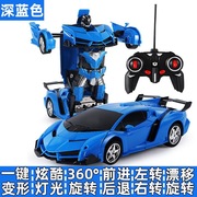 变形机器人遥控汽车赛车可充电动儿童玩具男孩兰博基尼遥控车礼物