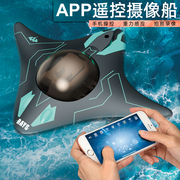 手机APP遥控魔鬼鱼实时传输摄影拍照录像小船潜水艇玩具男孩礼物