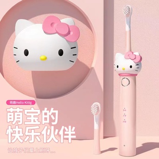 亿觅Hello kitty声波USB充电多功能电动牙刷宝宝口腔清洁牙齿敏感