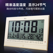 万年历电子钟表客厅办公室挂钟带温度日历农历显示器电池液晶时钟