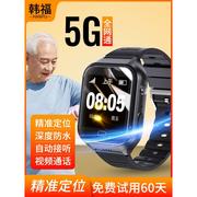 5G老人定位电话手表老年人痴呆防走丢gps追踪神器防走失定器手环