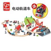 hape小火车轨道玩具木质，汽车电动儿童，模型木头积木拼接男孩高铁列