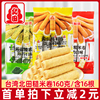 台湾进口北田蒟蒻糙米卷，160g*1袋米果卷能量棒儿童小零食