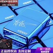 zippo打火机正版黑冰，150zppo煤油定制刻字简薇照片