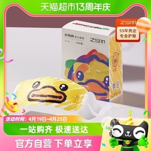 珍视明小黄鸭蒸汽眼罩5片*1盒洋甘菊香型透气眼睛罩睡眠遮光