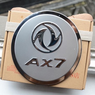 东风风神ax3ax5ax7h30s30专用汽车，改装不锈钢油箱盖装饰贴片
