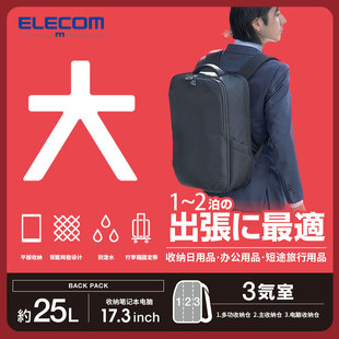 elecom休闲双肩包15.6寸笔记本电脑包大容量，背包行李包旅行包男
