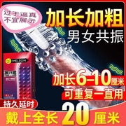 狼牙避孕套加长加粗30厘米震动重复使用狼牙棒阴茎套情趣用品夫妻