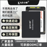 金士通ssd固态硬盘128g 2.5寸SATA3笔记本台式机硬盘256 g512g1T