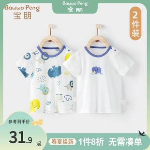 0-2岁婴儿短袖T恤夏季薄款纯棉一周岁幼儿半袖上衣男女宝宝夏装