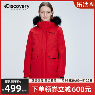 Discovery羽绒服女中长款冬季红色工装户外鹅绒蓄热保暖外套