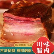 腊肉湖南特产农家自制烟熏，腊肉咸肉非四川贵州广式腊肠正宗五花肉