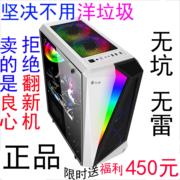 电脑台式机全套组装机i5i7独显吃鸡游戏网课直播家用办公电脑主机