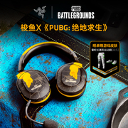 Razer雷蛇梭鱼X2.4G蓝牙PUBG绝地求生吃鸡手机电脑游戏无线耳机麦