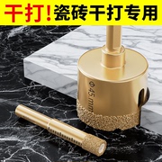 瓷砖打孔钻头玻璃开孔器手电，转钻大理石专用钻孔神器磁砖钻头大全