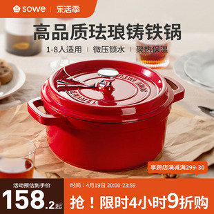 sowe珐琅锅炖锅铸铁家用炖盅汤盅砂锅陶瓷汤锅，焖煮不粘搪瓷双耳锅