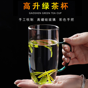 台湾76玻璃绿茶杯透明茶杯高级泡茶杯家用办公耐热玻璃水杯花茶杯
