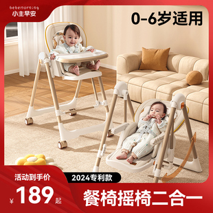 宝宝餐椅吃饭椅子多功能，可折叠家用便携婴儿餐桌座椅儿童宝宝椅