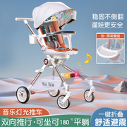 6-36个月婴幼儿手推车溜娃神器，可折叠可坐可躺高景观(高景观)宝宝推车伞车