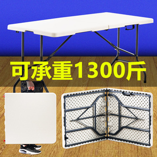 折叠桌户外便携式长方形餐桌摆摊活动桌塑料升降桌会议桌家用桌子