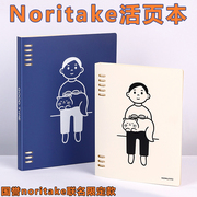 日本KOKUYO国誉活页本noritake联名款活页夹本子B5笔记本a5手帐本