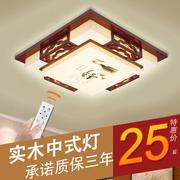 led中式吸顶灯具正长方形客厅实木，卧室灯房间，大厅餐厅书房羊皮灯