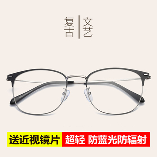 眼镜框男女韩版潮复古网红款圆脸近视镜，可配有度数，眼睛框镜架超轻