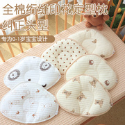 定型枕头婴儿纯棉枕头0—6个月初生宝宝枕头，新生儿童透气防偏头