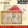 北京三禾稻香村糕点礼盒，精装京八件特产传统小吃，送礼两盒配手提袋
