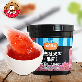 新仙尼水蜜桃果泥1.36kg草莓，芒果果肉果酱商用沙冰烘焙奶茶店专用