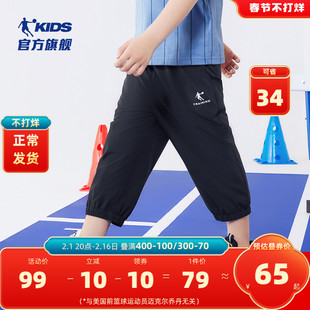 中国乔丹童装男童七分裤儿童运动短裤2023夏季大童薄款速干裤