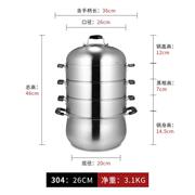 爆品创宇304不锈钢四层原味蒸锅，加厚汤锅不串味多层蒸饭蒸层家品