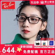 rayban雷朋眼镜框男镜架女板材近视镜全框光学，可配镜片rx5318d