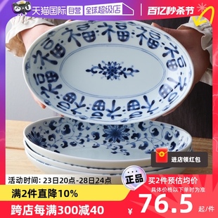 自营日本进口蓝凛堂陶瓷鱼盘创意日式餐具椭圆盘大号蒸鱼盘子
