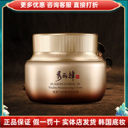 soorunkor秀丽韩桑黄(韩桑黄，)面霜补水保湿女去黑色素修护淡化痘印