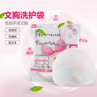 日本进口LEC洗护袋洗衣服网袋文胸洗护袋专用内衣家用防变形网兜