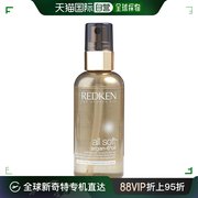 美国直邮redkenredken列德肯柔顺摩洛哥坚果护发油90ml