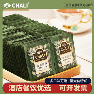 ChaLi茶里绿茶茶包茶叶袋泡茶茉莉花茶企业餐厅宾馆酒店用绿茶包