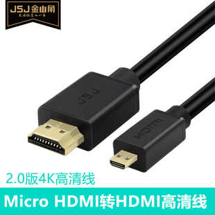 Micro HDMI线2.0微型口4K索尼相机监视器6500高清线A7M3阿童木A-D大转小sony a7c直播zv-1视频采集卡a7r2延长