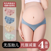 孕妇内裤夏季薄款透气无痕怀孕期专用产后大码女生低腰三角短裤头