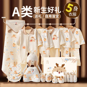 新生儿见面礼盒婴儿衣服夏季套装，高档龙宝宝(龙宝宝)满月礼，用品待产包全套(包全套)