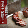 青城山腊肉腊猪舌头口条四川特产烟熏咸肉农家自制腊味猪舌条300g