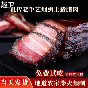 腊肉正宗湖南湘西农家腊肉柴火烟薰腊香肠非四川贵州土特产五花肉