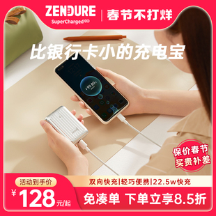 zendure征拓10000毫安充电宝小巧迷你便携超大容量pd快充闪充户外移动电源适用于苹果华为小米三星手机
