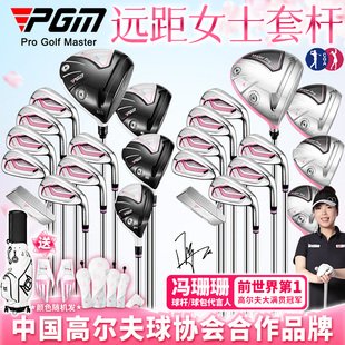 pgm高尔夫球杆女士全套高反弹(高反弹)轻量碳纤维，钛金一号木铁杆组伸缩包