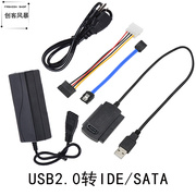 易驱线I转DEUSB PATA SATA转USB并口串口硬盘光驱转USB 2.0带电源