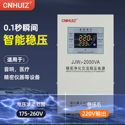 徽正jjw3单相精密净化交流稳压器220v无触点滤波电源抗干扰高精度